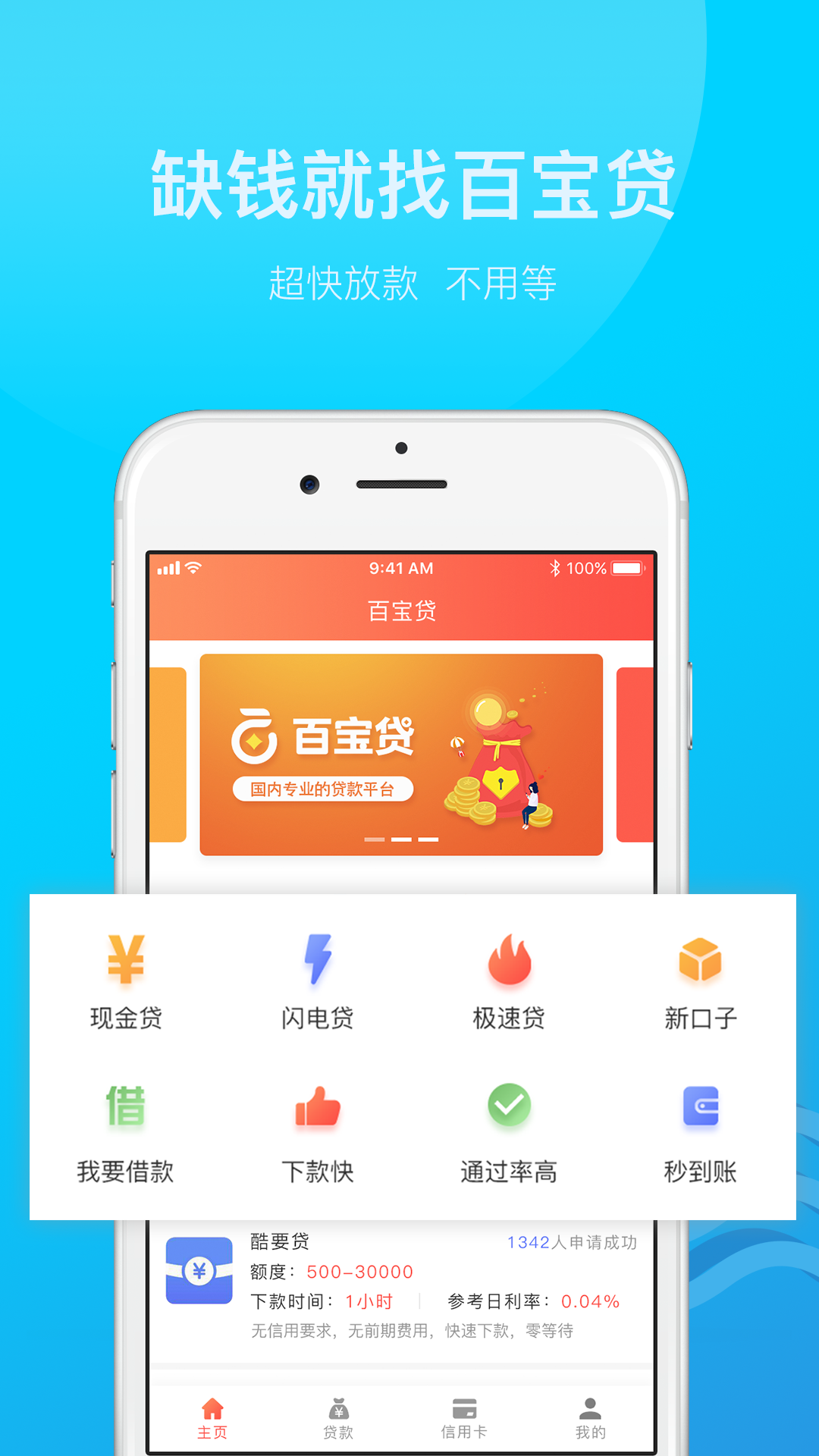 哈罗钱包app