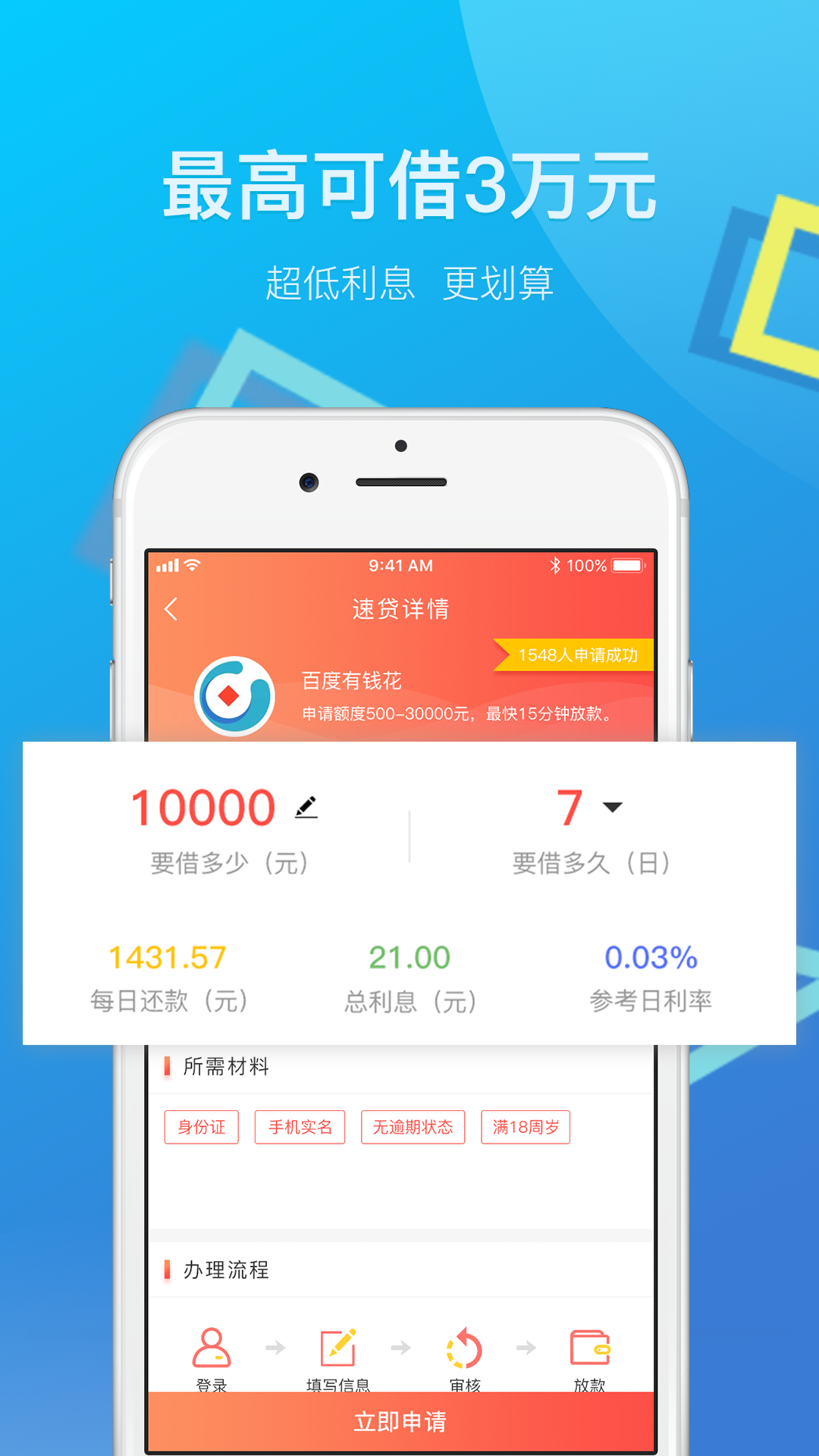 哈罗钱包app