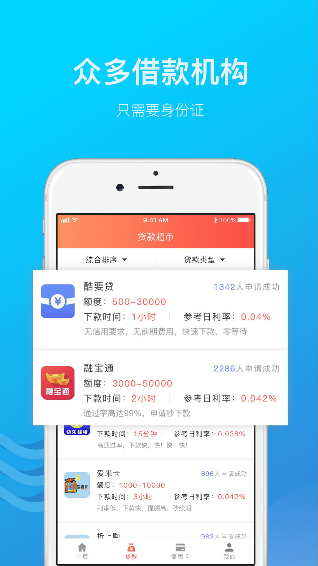 哈罗钱包贷款app手机版下载图片1