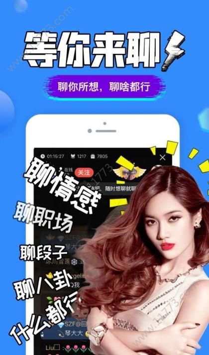 聊嗨交友app