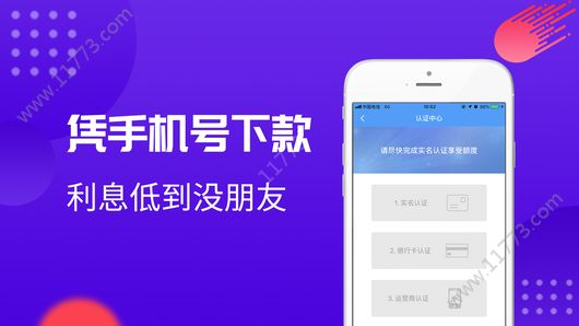 金杯贷app
