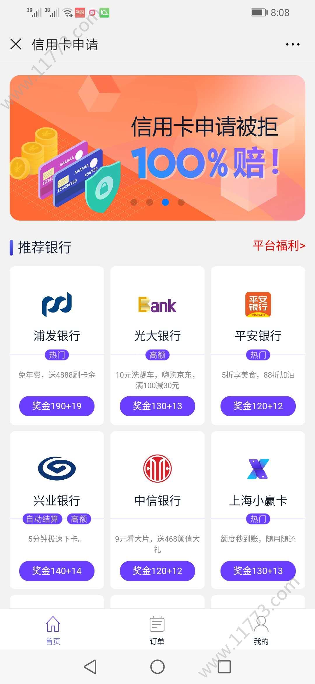 享下卡app