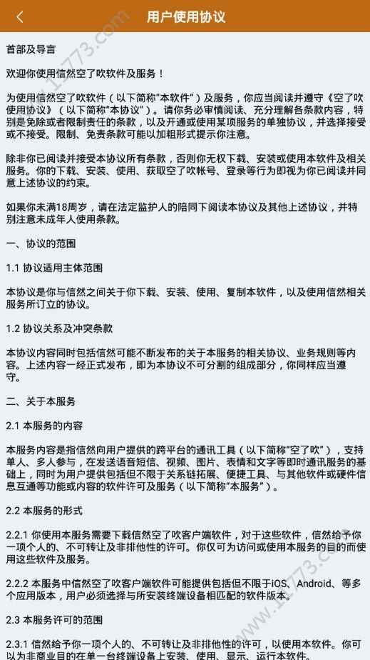 空了吹app