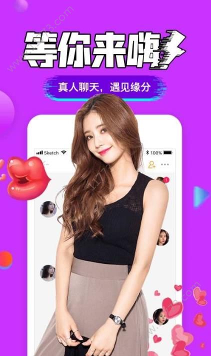 聊嗨交友app