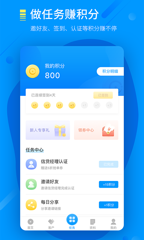 阿尔法贷款ios特色图片