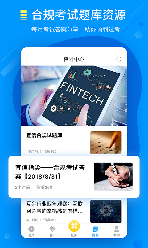 阿尔法贷款苹果ios最新版app下载图片1