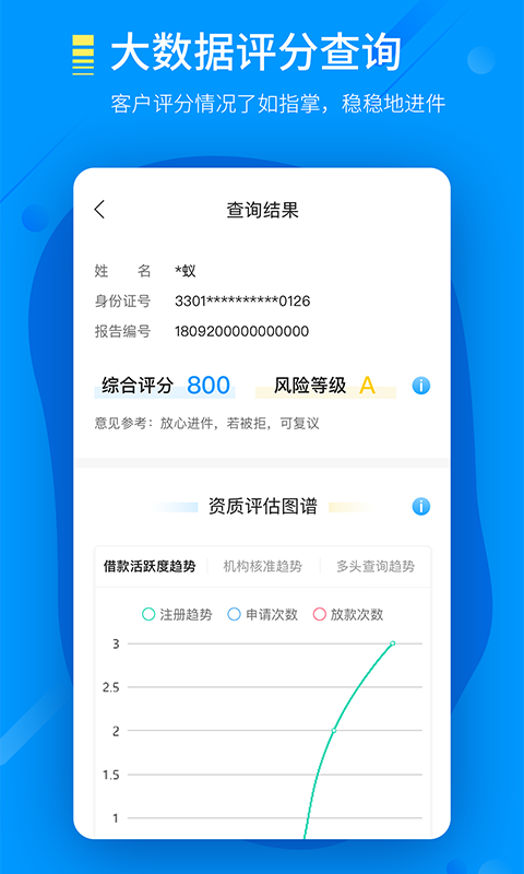 阿尔法贷款ios