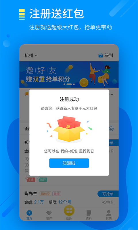 阿尔法贷款ios