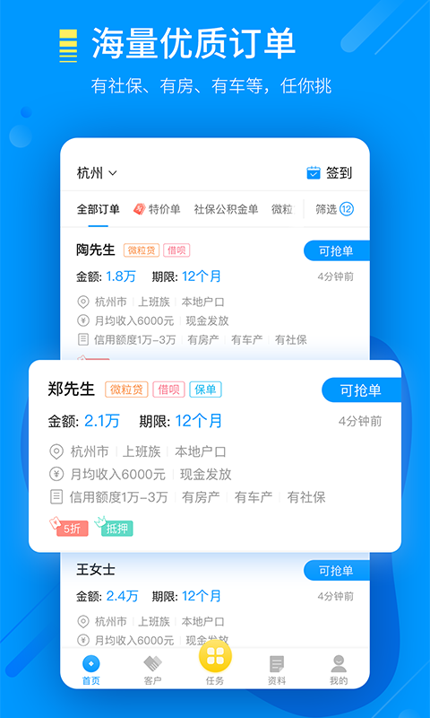 阿尔法贷款ios