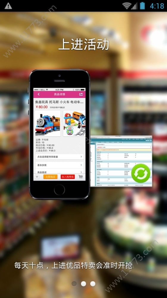 上进优品app