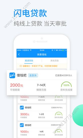 土豆有钱app