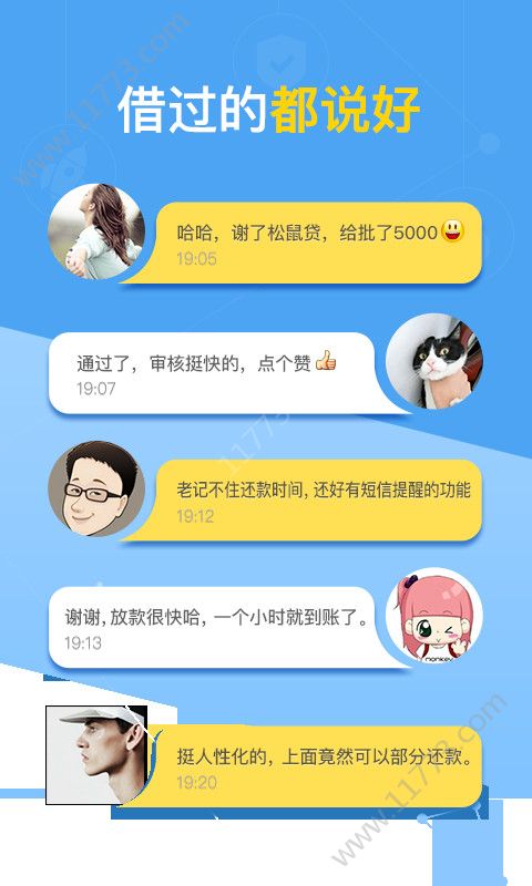 诸侯贷app官方手机安卓版图片1