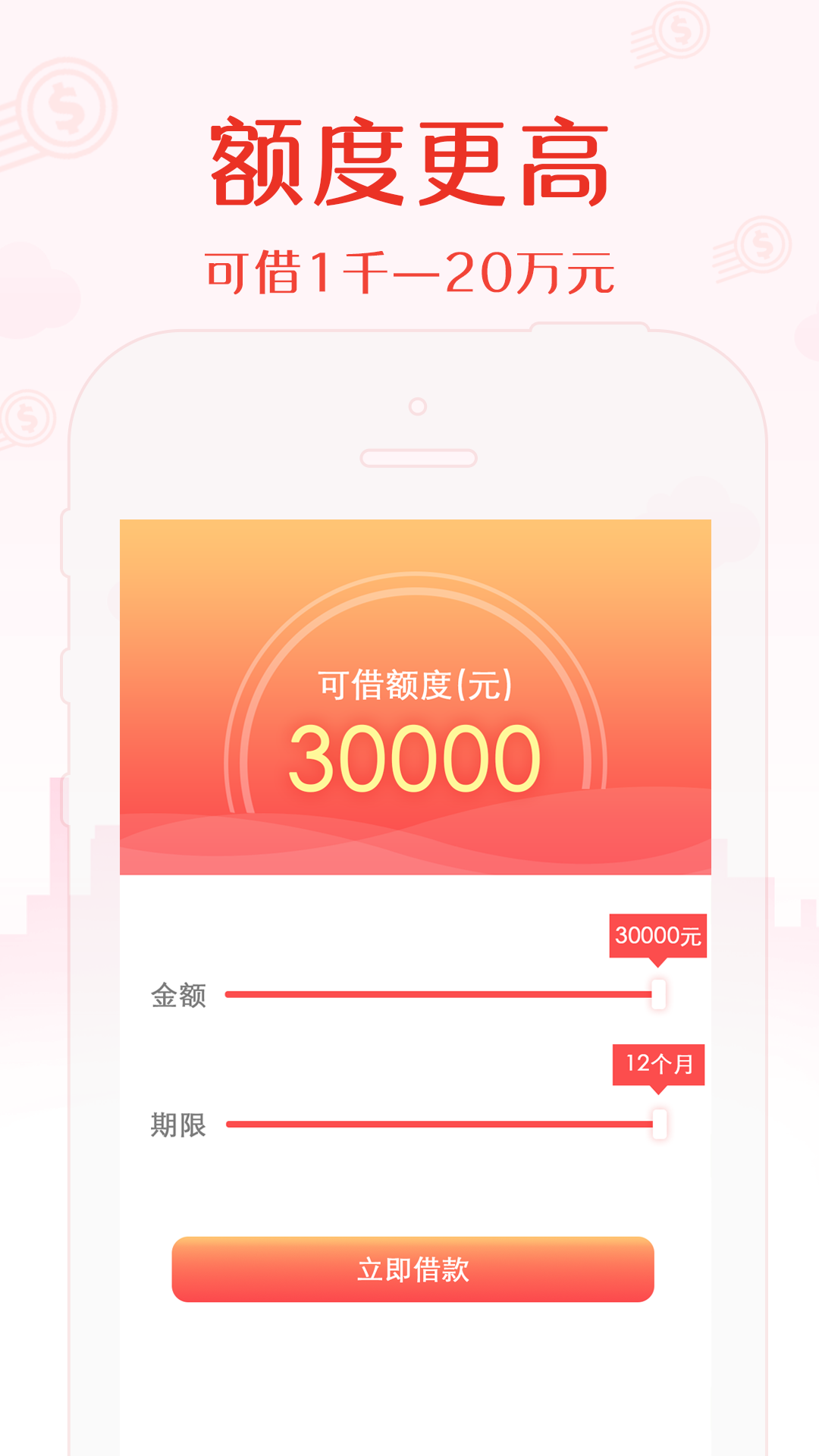 应急闪贷app