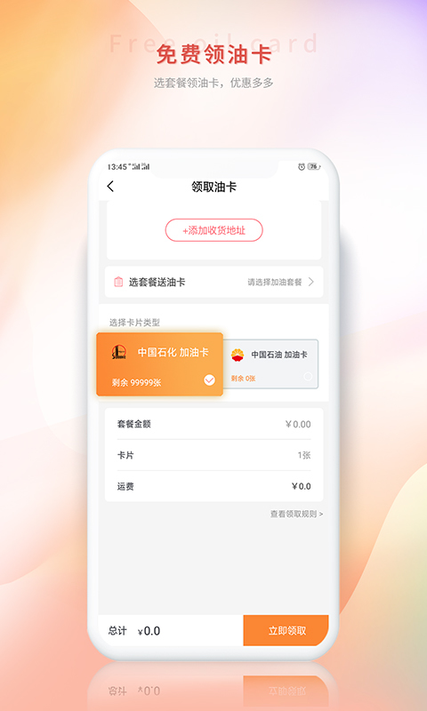 油千金app