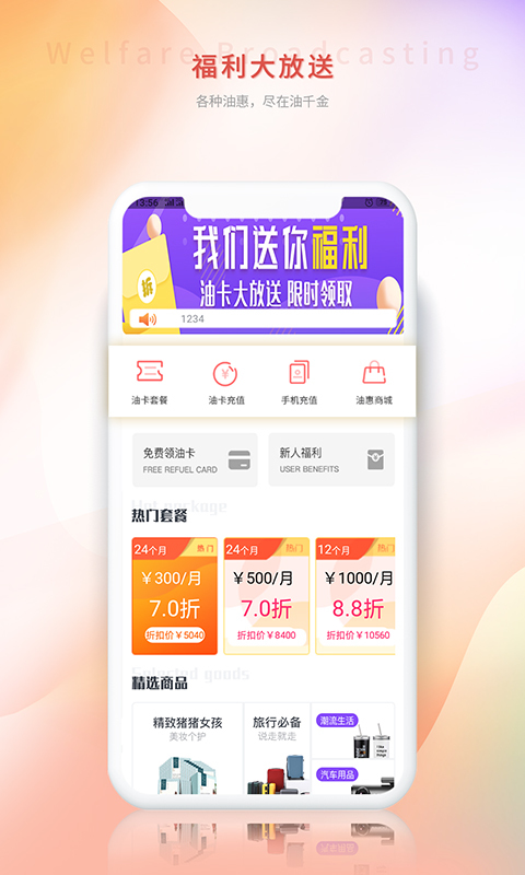 油千金app官方版下载图片1
