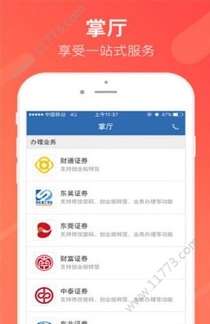 钱程策略杠杆配资炒股app下载图片1