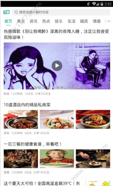 芝麻快讯app