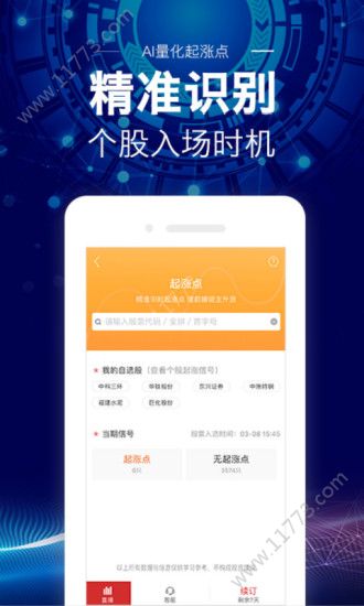 千层金app
