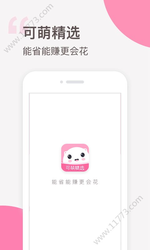 可萌精选app