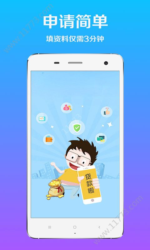 孔明灯贷款app