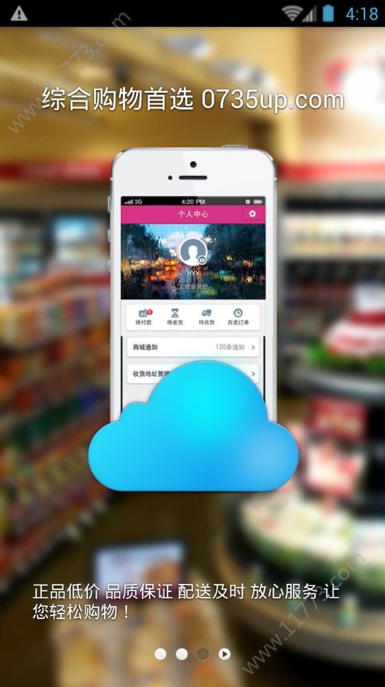 上进优品app