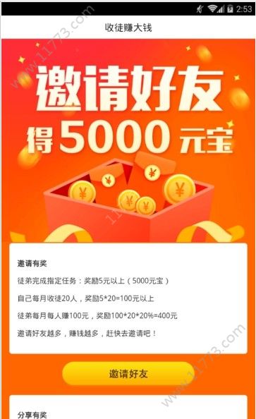 芝麻快讯app