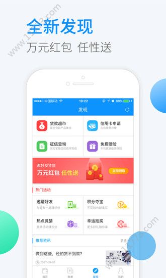 土豆有钱app