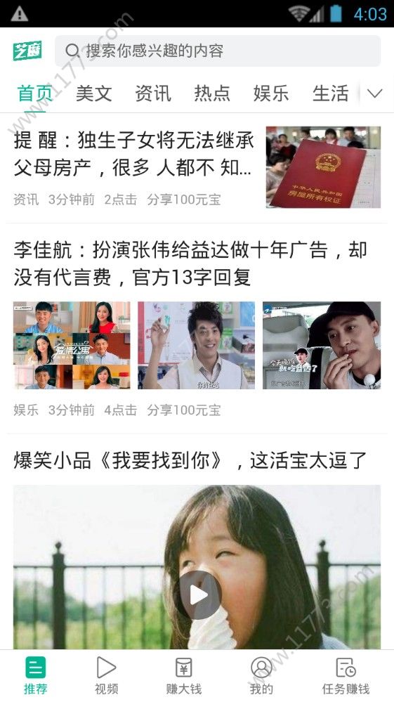 芝麻快讯官方app手机版下载图片1