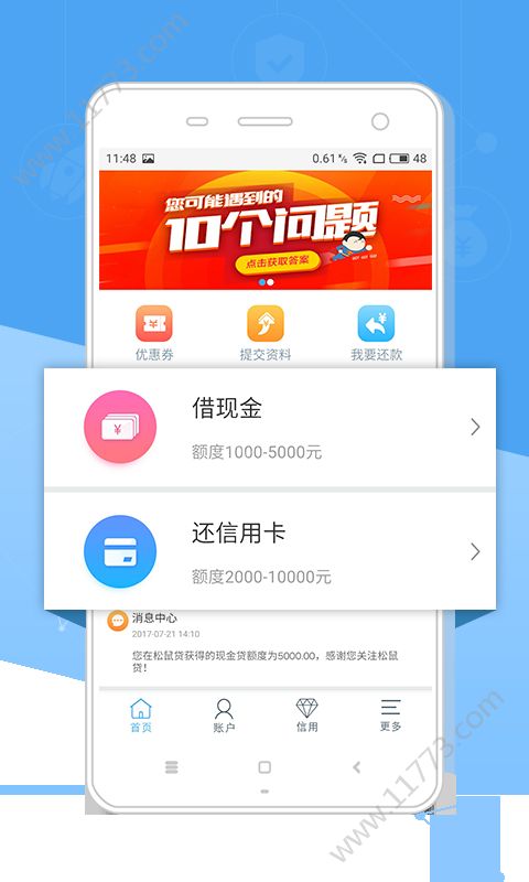 诸侯贷app