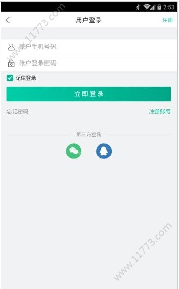 芝麻快讯app