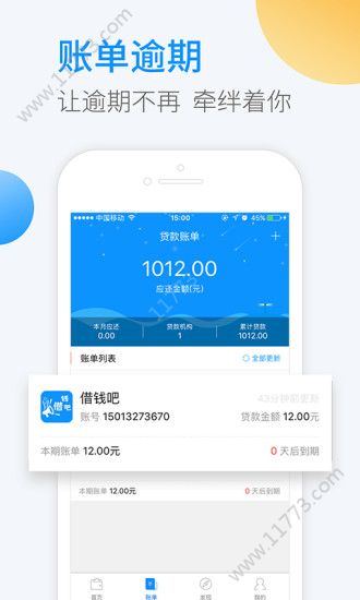 土豆有钱贷款口子app下载图片1