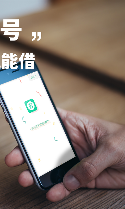 一品花贷款苹果