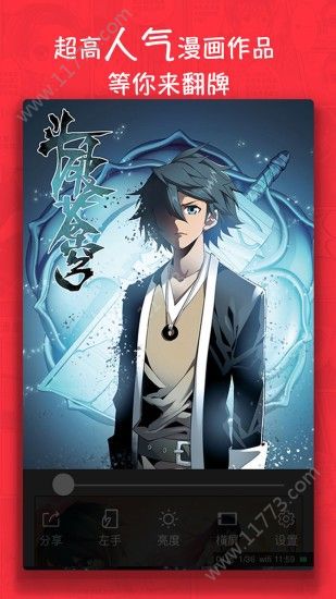 无声漫画app