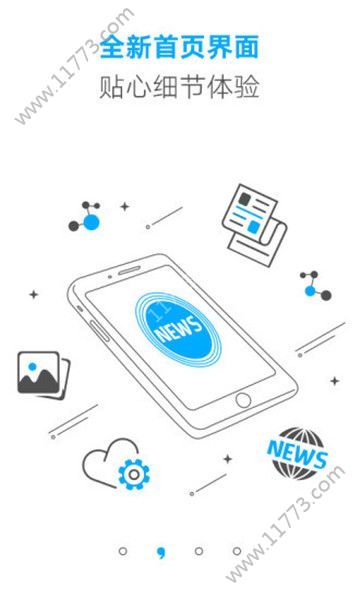 苹果新闻网app
