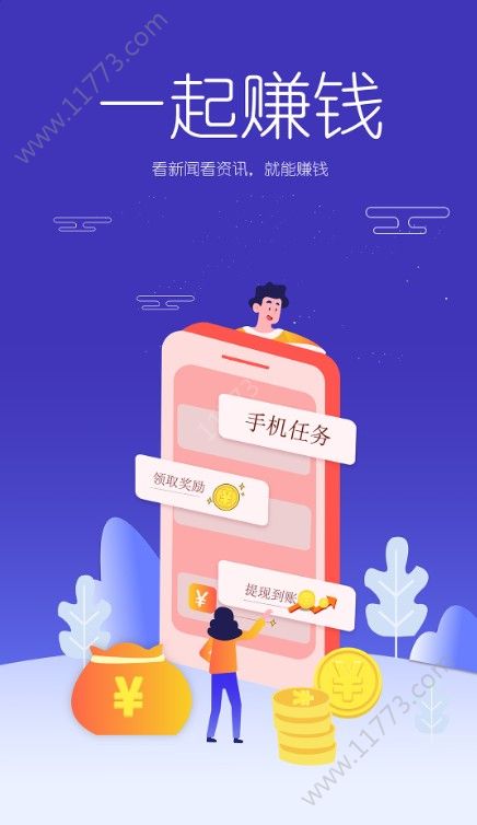 每天赚一点app