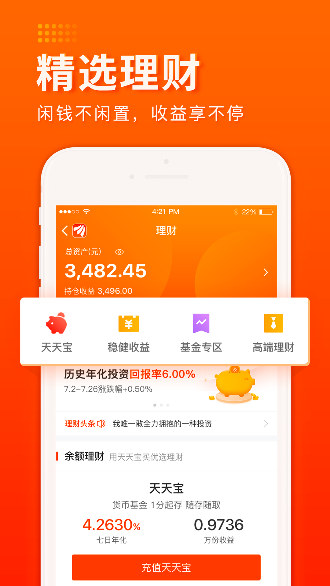 赢牛吧官网app手机版下载图片1