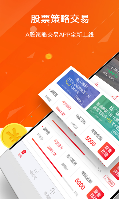 赢谷天下app