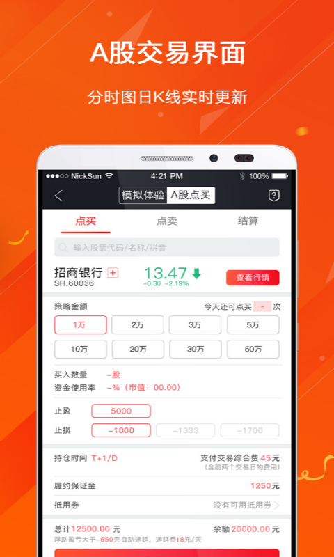 赢谷天下app