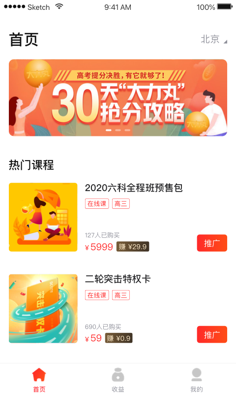 乐学乐享app