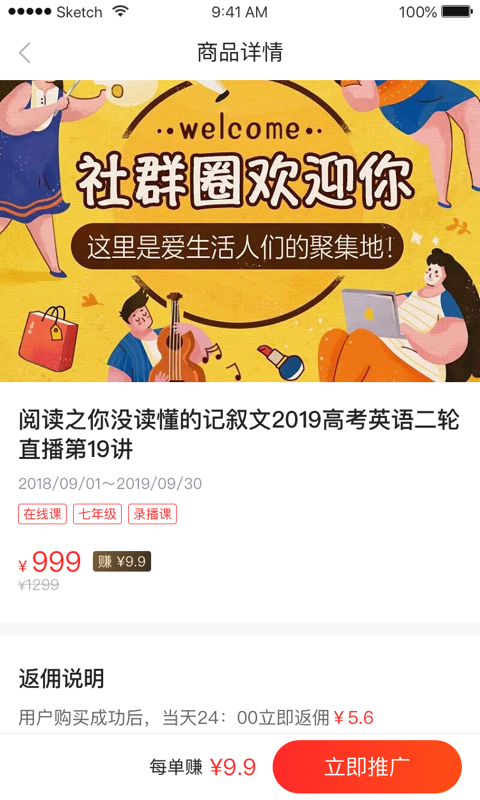 乐学乐享官方手机版app下载图片1