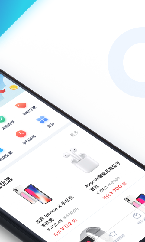 即用钱app