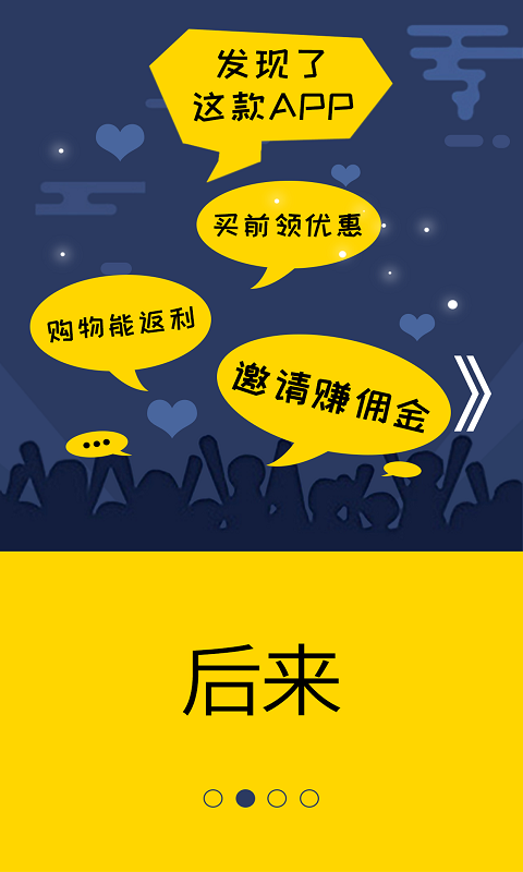 折购联盟app
