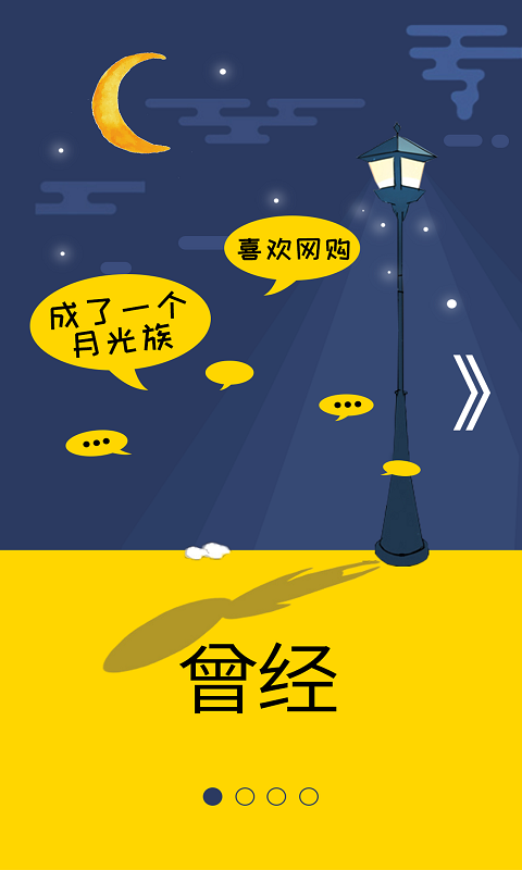折购联盟app