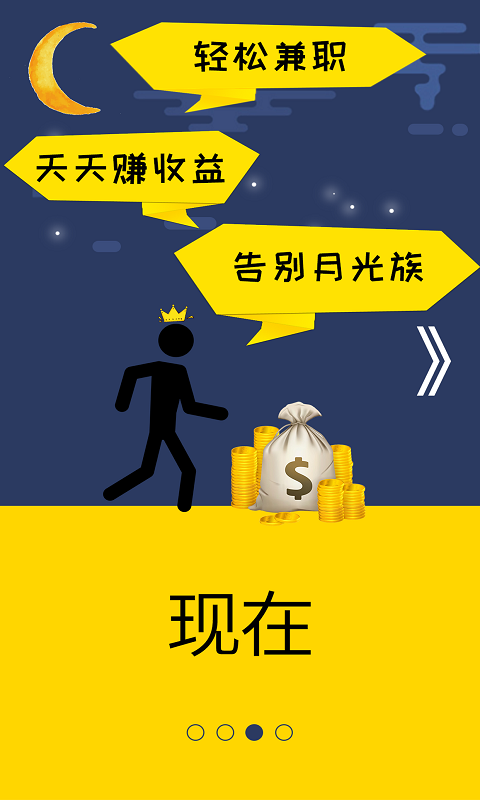 折购联盟app