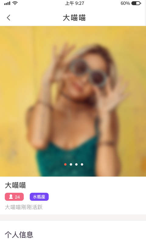 单身狗棒棒哒app