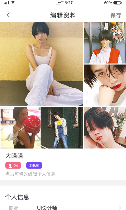 单身狗棒棒哒app