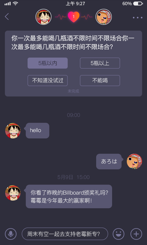 单身狗棒棒哒app官网版下载图片1