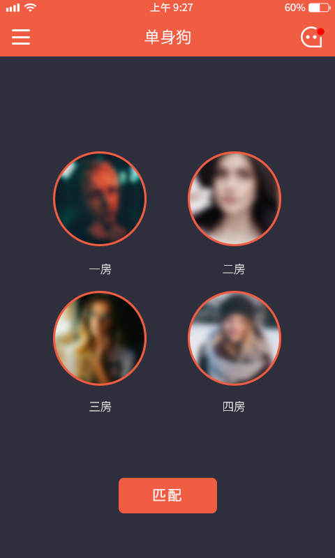单身狗棒棒哒app