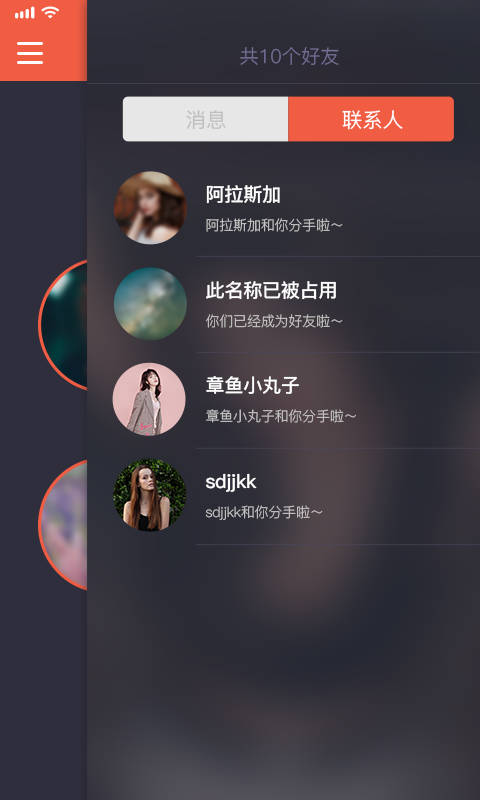 单身狗棒棒哒app官网版软件特色图片