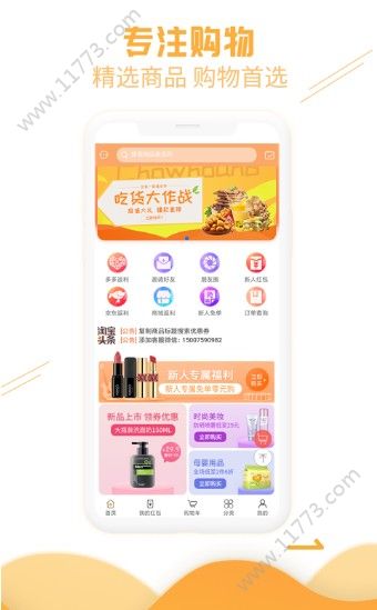 赚钱快报联盟app